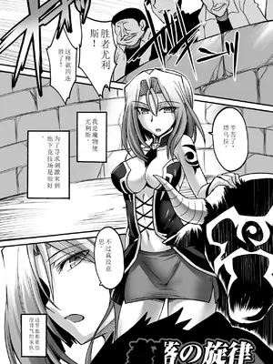 [瀬上大輔] 媚肉の監獄 [sakura 14b iq4xs模型机翻] [DL版]_083