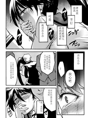 [瀬上大輔] 媚肉の監獄 [sakura 14b iq4xs模型机翻] [DL版]_034