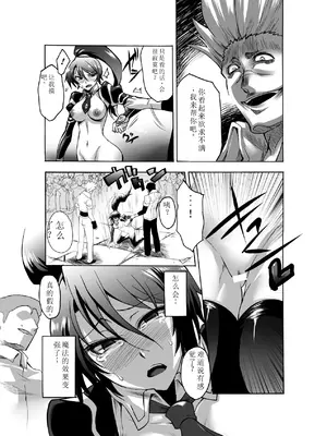 [瀬上大輔] 媚肉の監獄 [sakura 14b iq4xs模型机翻] [DL版]_177