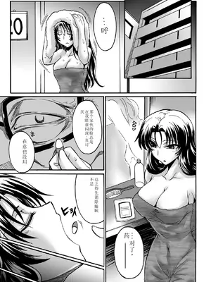 [瀬上大輔] 媚肉の監獄 [sakura 14b iq4xs模型机翻] [DL版]_105
