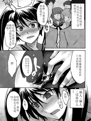 [瀬上大輔] 媚肉の監獄 [sakura 14b iq4xs模型机翻] [DL版]_029