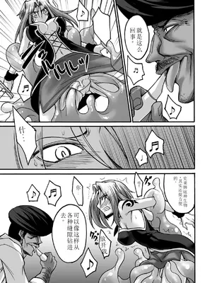 [瀬上大輔] 媚肉の監獄 [sakura 14b iq4xs模型机翻] [DL版]_089