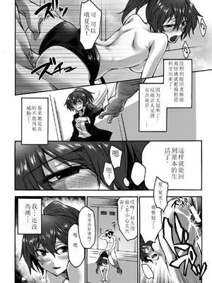 [瀬上大輔] 媚肉の監獄 [sakura 14b iq4xs模型机翻] [DL版]_054