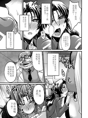 [瀬上大輔] 媚肉の監獄 [sakura 14b iq4xs模型机翻] [DL版]_117