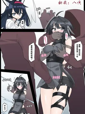 [リオレオリ] オペレーター攫いたい (アークナイツ)[中国翻訳]