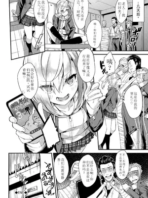 [ぬんぬ] ファンキーベイビー [sakura 14b iq4xs模型机翻] [DL版]_087