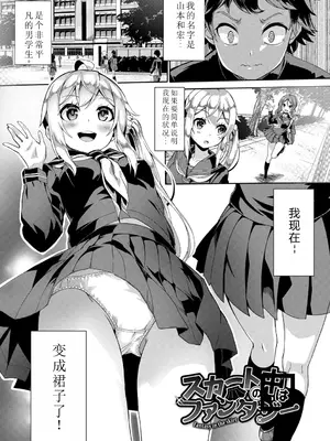 [ぬんぬ] ファンキーベイビー [sakura 14b iq4xs模型机翻] [DL版]_148