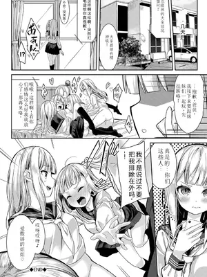 [ぬんぬ] ファンキーベイビー [sakura 14b iq4xs模型机翻] [DL版]_127