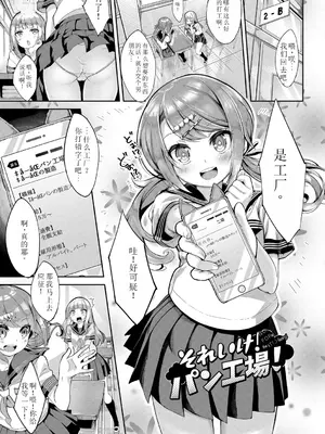 [ぬんぬ] ファンキーベイビー [sakura 14b iq4xs模型机翻] [DL版]_088