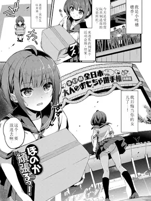 [ぬんぬ] ファンキーベイビー [sakura 14b iq4xs模型机翻] [DL版]_168