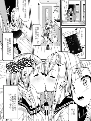 [ぬんぬ] ファンキーベイビー [sakura 14b iq4xs模型机翻] [DL版]_108