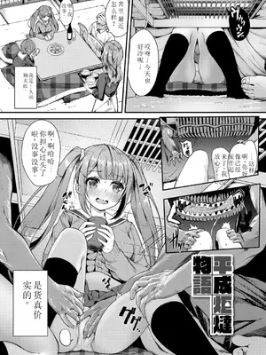 [ぬんぬ] ファンキーベイビー [sakura 14b iq4xs模型机翻] [DL版]_028