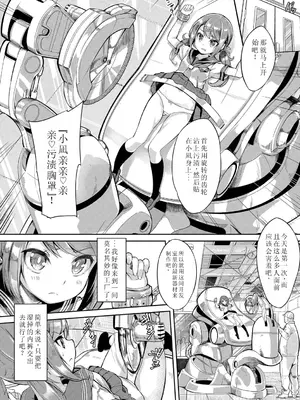 [ぬんぬ] ファンキーベイビー [sakura 14b iq4xs模型机翻] [DL版]_091