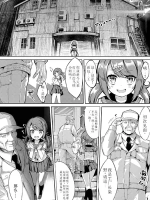 [ぬんぬ] ファンキーベイビー [sakura 14b iq4xs模型机翻] [DL版]_089
