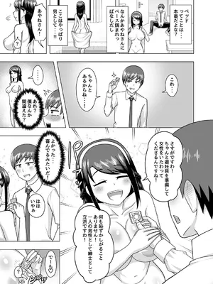 [グウスカピー (ぐうすか)] 笑顔のお嬢様 [DL版]_09