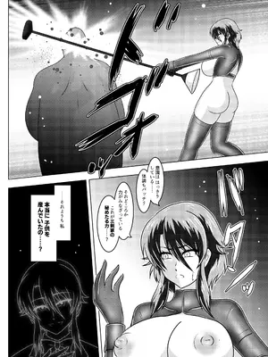 [和がらし屋] ミッシングリンク～陰謀の檻 環境治安局捜査官・三剣鏡_35