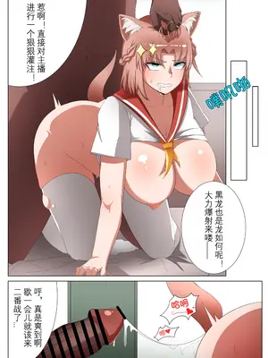 [鉄七] 獭耳小姐的心跳交流秘事-2- [中国語]_17