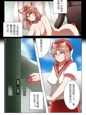 [鉄七] 獭耳小姐的心跳交流秘事-2- [中国語]_07