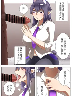 [鉄七] 獭耳小姐的心跳交流秘事-2- [中国語]_23