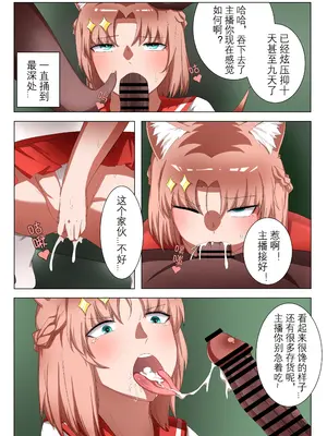 [鉄七] 獭耳小姐的心跳交流秘事-2- [中国語]_12