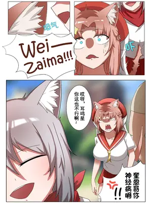 [鉄七] 獭耳小姐的心跳交流秘事-2- [中国語]_03