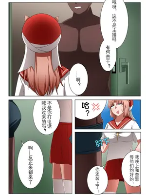 [鉄七] 獭耳小姐的心跳交流秘事-2- [中国語]_08