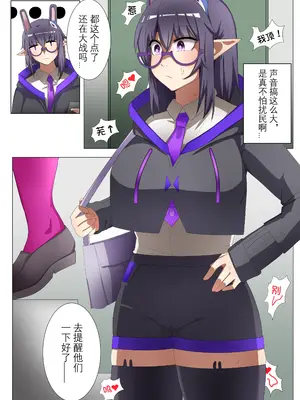[鉄七] 獭耳小姐的心跳交流秘事-2- [中国語]_19