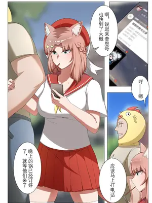 [鉄七] 獭耳小姐的心跳交流秘事-2- [中国語]_02