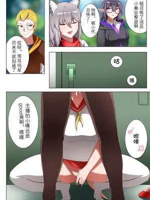 [鉄七] 獭耳小姐的心跳交流秘事-2- [中国語]_11