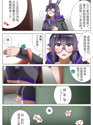 [鉄七] 獭耳小姐的心跳交流秘事-2- [中国語]_22