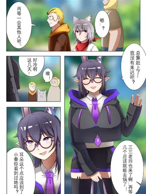 [鉄七] 獭耳小姐的心跳交流秘事-2- [中国語]_10