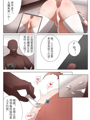 [鉄七] 獭耳小姐的心跳交流秘事-2- [中国語]_18
