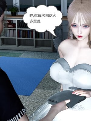 [風箏] 女友故事 1-13_00009