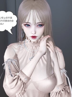 [風箏] 女友故事 1-13_00372