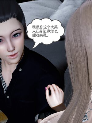 [風箏] 女友故事 1-13_01410