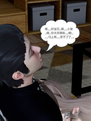 [風箏] 女友故事 1-13_01426