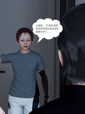 [風箏] 女友故事 1-13_01445