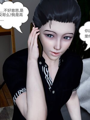 [風箏] 女友故事 1-13_01460