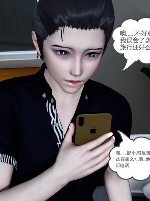 [風箏] 女友故事 1-13_01461