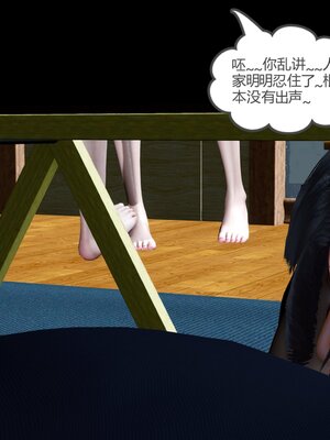 [風箏] 女友故事 1-13_01485