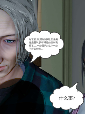 [風箏] 女友故事 1-13_01732