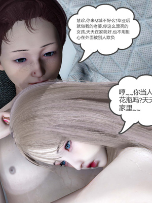 [風箏] 女友故事 1-13_01818