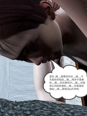[風箏] 女友故事 1-13_01840