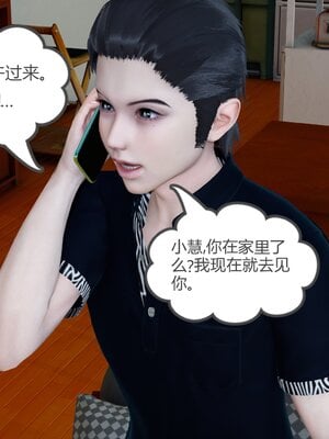 [風箏] 女友故事 1-13_02646