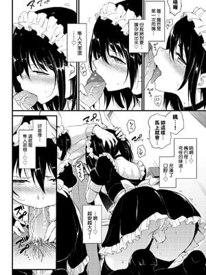 [きょくちょ] 楓と鈴 + 楓と鈴イラスト集 [中文] [無修正] [DL版]_038