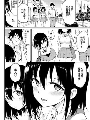 [きょくちょ] 楓と鈴 + 楓と鈴イラスト集 [中文] [無修正] [DL版]_098