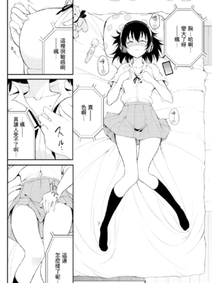 [きょくちょ] 楓と鈴 + 楓と鈴イラスト集 [中文] [無修正] [DL版]_102