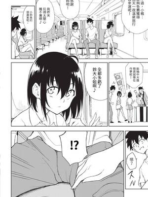 [きょくちょ] 楓と鈴 + 楓と鈴イラスト集 [中文] [無修正] [DL版]_158