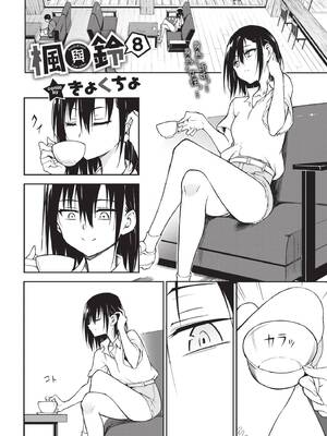 [きょくちょ] 楓と鈴 + 楓と鈴イラスト集 [中文] [無修正] [DL版]_182