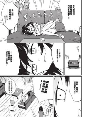 [きょくちょ] 楓と鈴 + 楓と鈴イラスト集 [中文] [無修正] [DL版]_183
